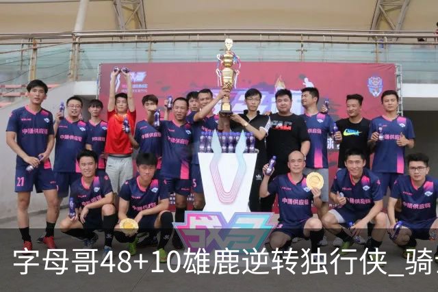 字母哥48+10雄鹿逆转独行侠 骑士克马刺5连胜
